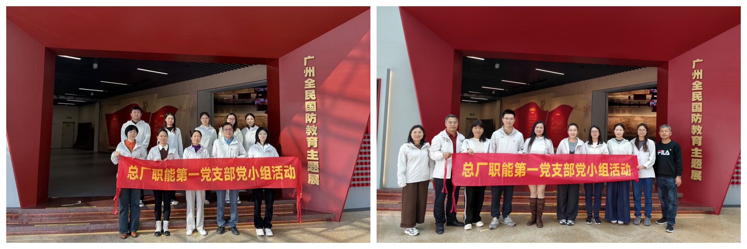 强国防意识 传英雄薪火——职能第一支部赴广州市国防教育中心开展旅行学习 - J9国际站