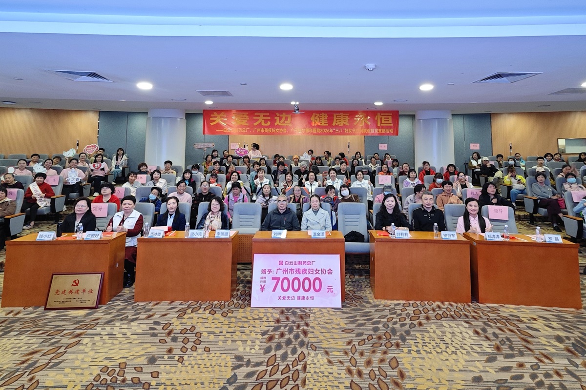 爱心满人世 康健护青春！这场公益之约跨越22载