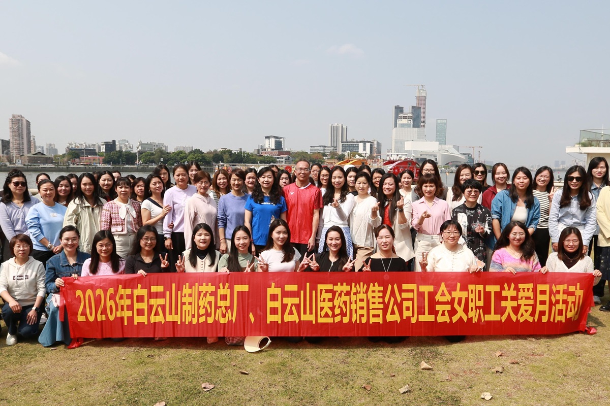 茶香叙情·巾帼悦聚——J9国际站制药厂、销售公司女职工户外踏春团建活动圆满举行