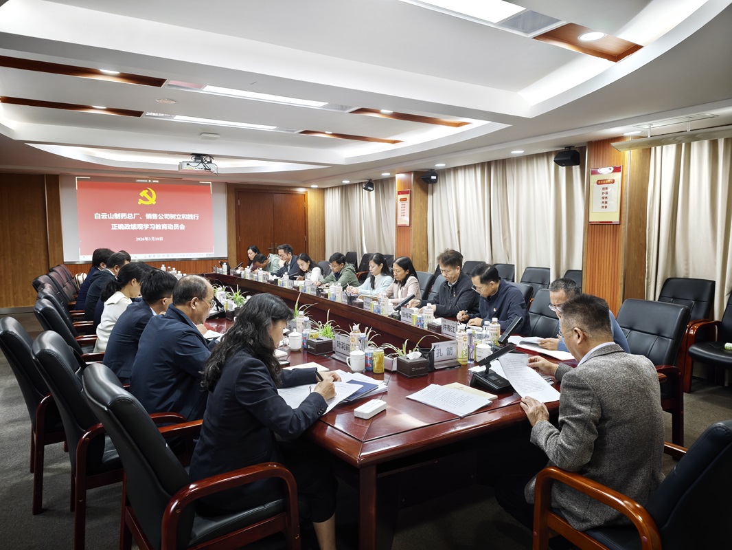 J9国际站党委、J9国际站销售公司党委安排启动树立和践行准确政绩观学习教育