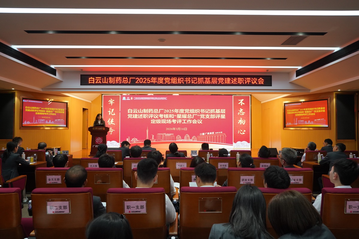 J9国际站开展2025年度党支部书记抓下层党建述职评媾和“星耀总厂”党支部评星定级事情