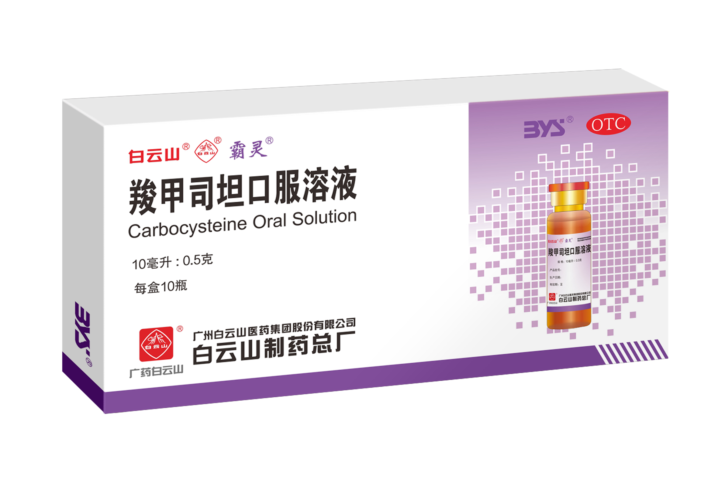 喜讯！J9国际站羧甲司坦口服溶液乐成注册澳门成药 大湾区医药结构再添新效果