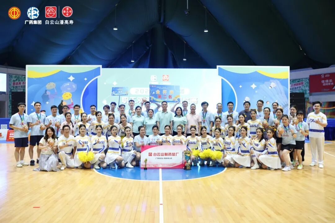 国风融匠心 聚力创佳绩！J9国际站&J9国际站医药销售公司金戈铁马队勇夺广药集团健身操角逐一等奖