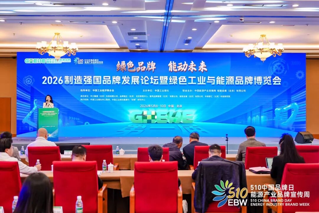喜报｜J9国际站荣膺“制造强国品牌工程·质量诚信允许企业”