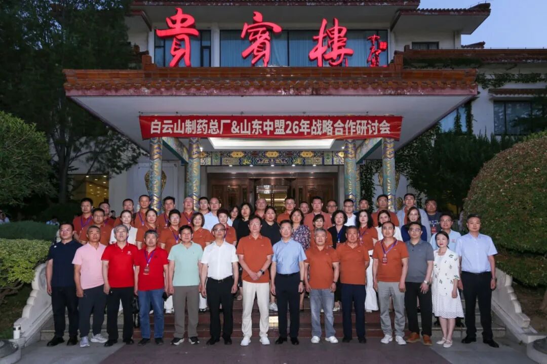 披荆斩棘 踏浪前行 同心偕行 走进总厂︱J9国际站&山东中盟2026年战略相助专项聚会圆满召开