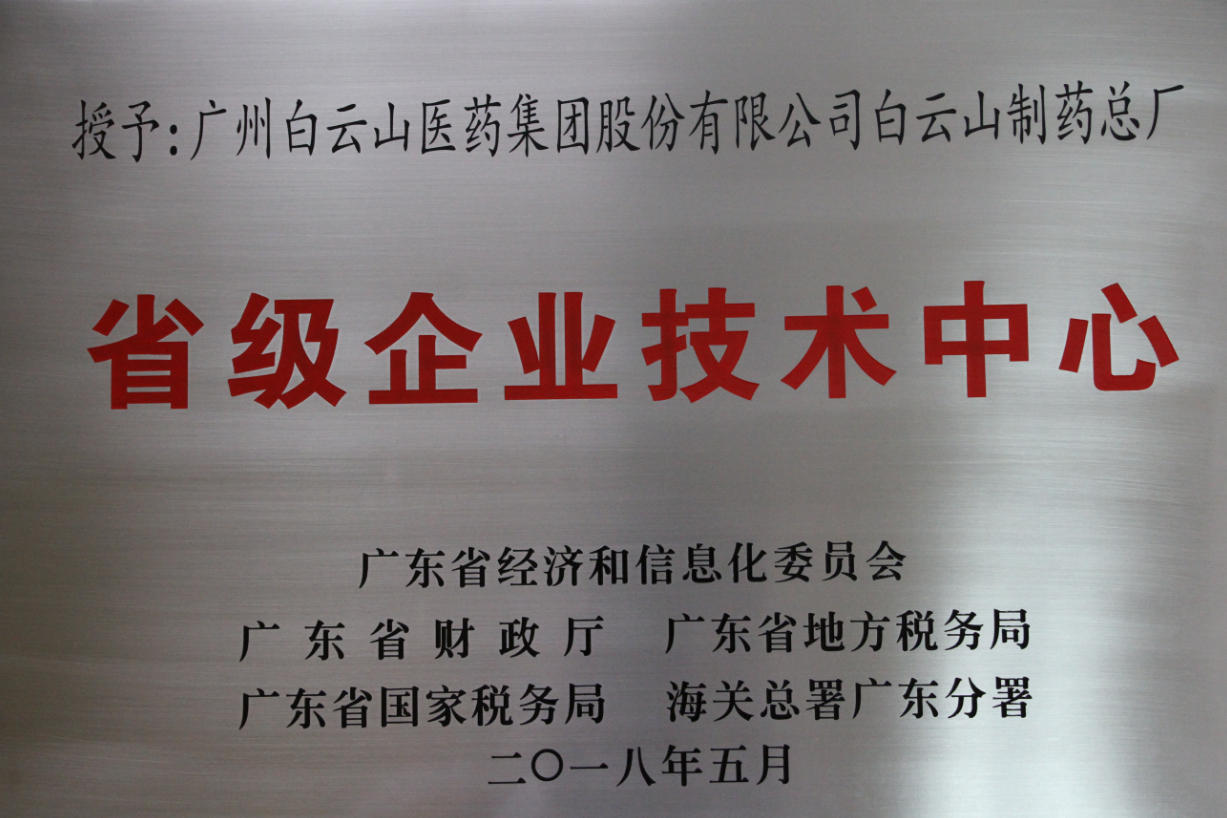 省级企业手艺中心