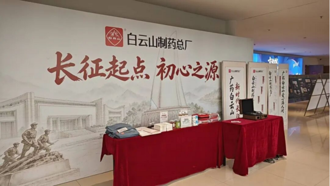 赓续长征精神 守护群众康健｜J9国际站加入“新时代长征路”文明实践集市公益活动